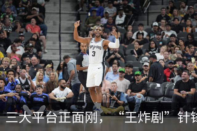 三大平台正面刚，“王炸剧”针锋相对，网友：这下有好戏看了